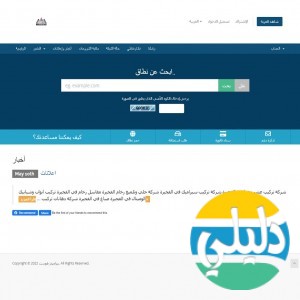 الدليل العربي-بيراميدز هوست