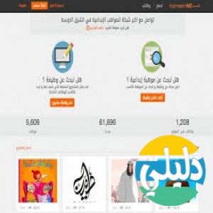 الدليل العربي-مواقع مجتمعية-رجالية-تصميمي