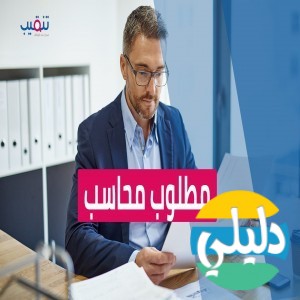 الدليل العربي-مواقع تسويقية-وظائف-تنقيب