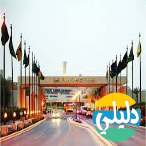 الدليل العربي-مواقع علمية-معاهد وجامعات-جامعه الملك فهد للبترول والمعادن