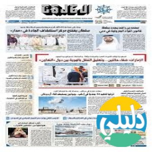 الدليل العربي-جريده الخليج