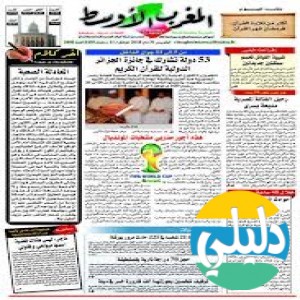 الدليل العربي-جريده المغرب اليوم