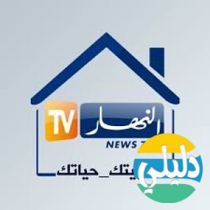 الدليل العربي-جريده النهار