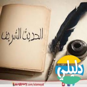 الدليل العربي-حديث