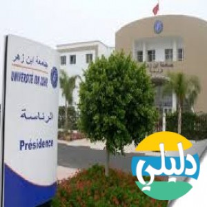 الدليل العربي-دامعه ابن زهر