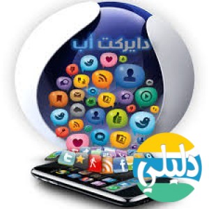 الدليل العربي-مواقع تقنية-برامج وتحميل-دايركت اب