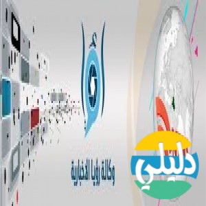 الدليل العربي-رؤيا الاخباري