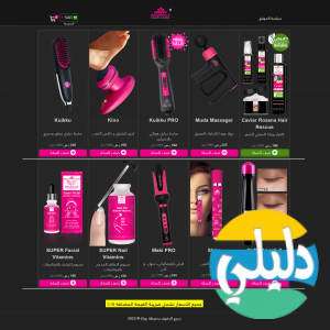 الدليل العربي-روزانا rozana 360