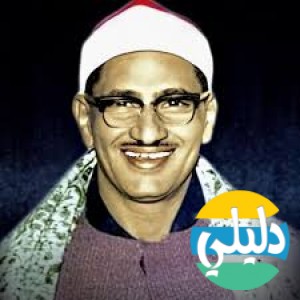 الدليل العربي-سورة قران