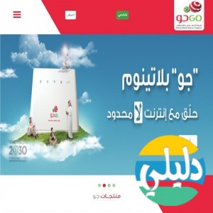 الدليل العربي-شركة اتحاد عذيب (قو)