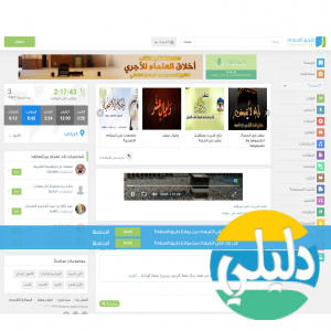 الدليل العربي-مواقع اسلامية-كتب إسلامية-طريق الاسلام