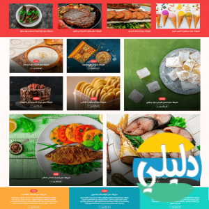 الدليل العربي-طريقة عمل