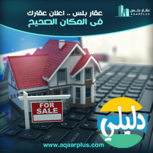 الدليل العربي-عقار بلس