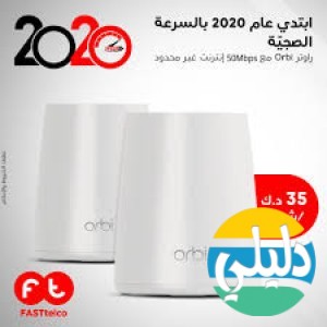 الدليل العربي-فاست تلكو