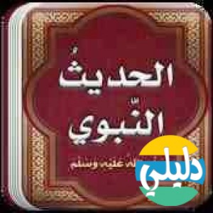 الدليل العربي-مواقع اسلامية-كتب إسلامية-قناة آيات الفضائية
