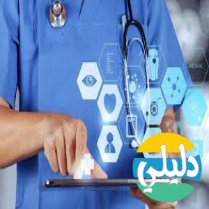 الدليل العربي-كليفلاند كلينك