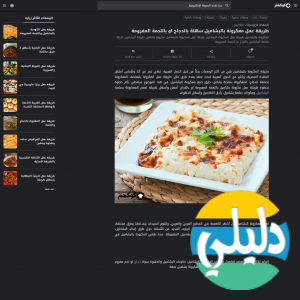 الدليل العربي-كوكهم