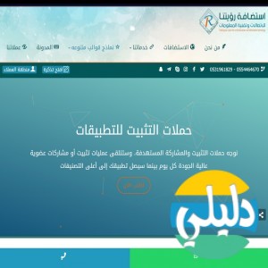 الدليل العربي-مواقع تقنية-جرافكس تصميم-مؤسسة رؤيتنا لبرمجة الويب