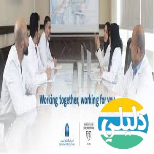 الدليل العربي-مايو كلينك