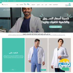 الدليل العربي-متجر المظهر الطبي