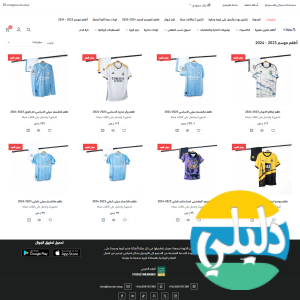 الدليل العربي-متجر كورة