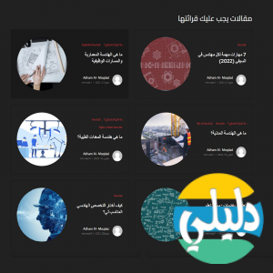 الدليل العربي-مثالي