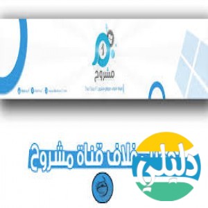 الدليل العربي-مشروح