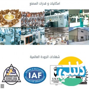 الدليل العربي-مصنع ميدان المشاريع للكرتون