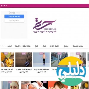 الدليل العربي-موقع حرة