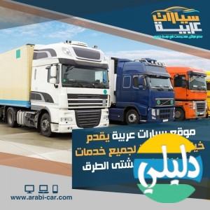 الدليل العربي-موقع سيارات عربية