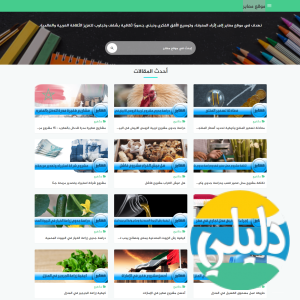 الدليل العربي-مواقع اخرى-فنون واثار-موقع معابر