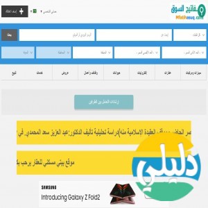 الدليل العربي-موقع مفتاح السوق
