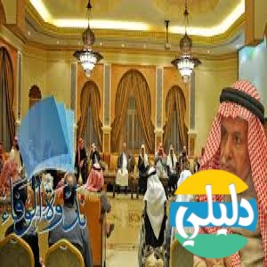 الدليل العربي-ندوه الوفاء