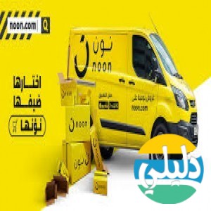 الدليل العربي-نون