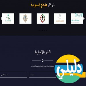 الدليل العربي-هايكنج السعودية
