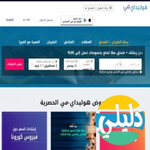 الدليل العربي-مواقع اخرى-دول ومدن-هوليداي مي