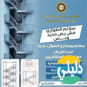 الدليل العربي-ورشة زهرة لورا للحدادة