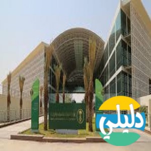 الدليل العربي-مواقع علمية-بيئية-وزاره البيئه والميه والزراعه السعوديه