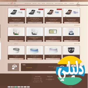 الدليل العربي-متجر امارليس