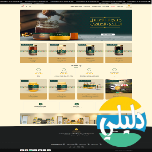 الدليل العربي-متجر سلطان العسل