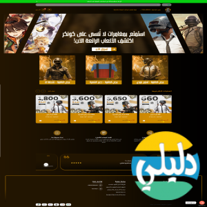 الدليل العربي-متجر كنكور