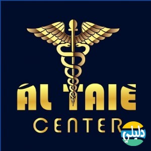 الدليل العربي-مركز الطائي للرعاية الصحية