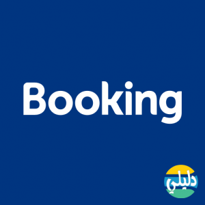 الدليل العربي-Booking