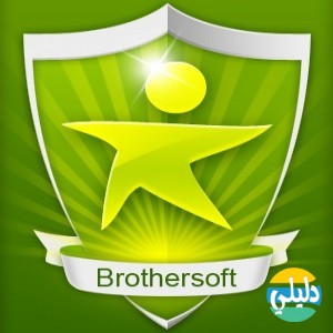 الدليل العربي-Brother Soft