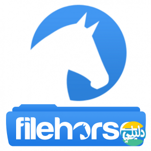 الدليل العربي-File Horse