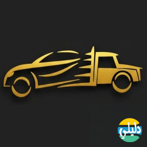 الدليل العربي-Golden space Auto Maint L.L.C