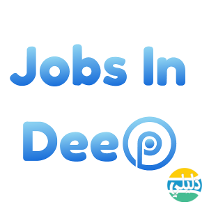 الدليل العربي-Jobs In Deep