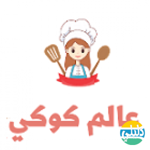 الدليل العربي-عالم كوكي