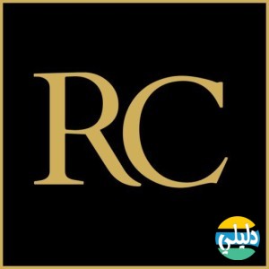 الدليل العربي-Royal Class