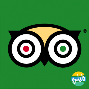 الدليل العربي-TripAdvisor